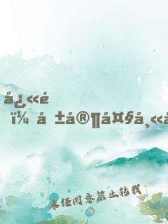 快逃，咱家大師兄腦子有坑！